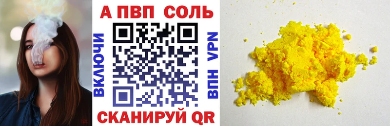 Альфа ПВП СК где найти наркотики Жуковский
