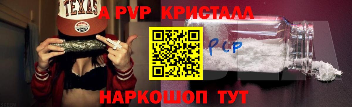 APVP крисы CK Жуковский