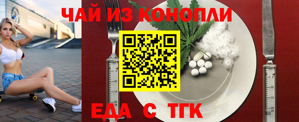 Жуковский  Cannafood марихуана  Вход с VPN 