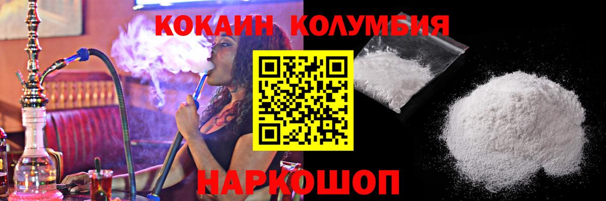 Жуковский  Cocaine 97%  Вход с VPN  COCAIN VHQ 