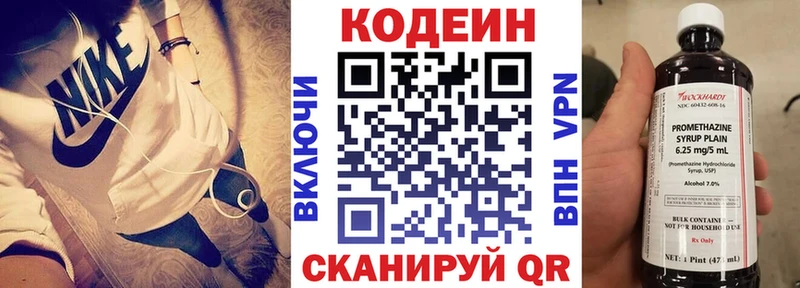Codein напиток Lean (лин)  купить наркотик  Жуковский 