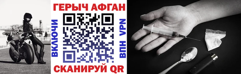 ГЕРОИН Афган  Жуковский 