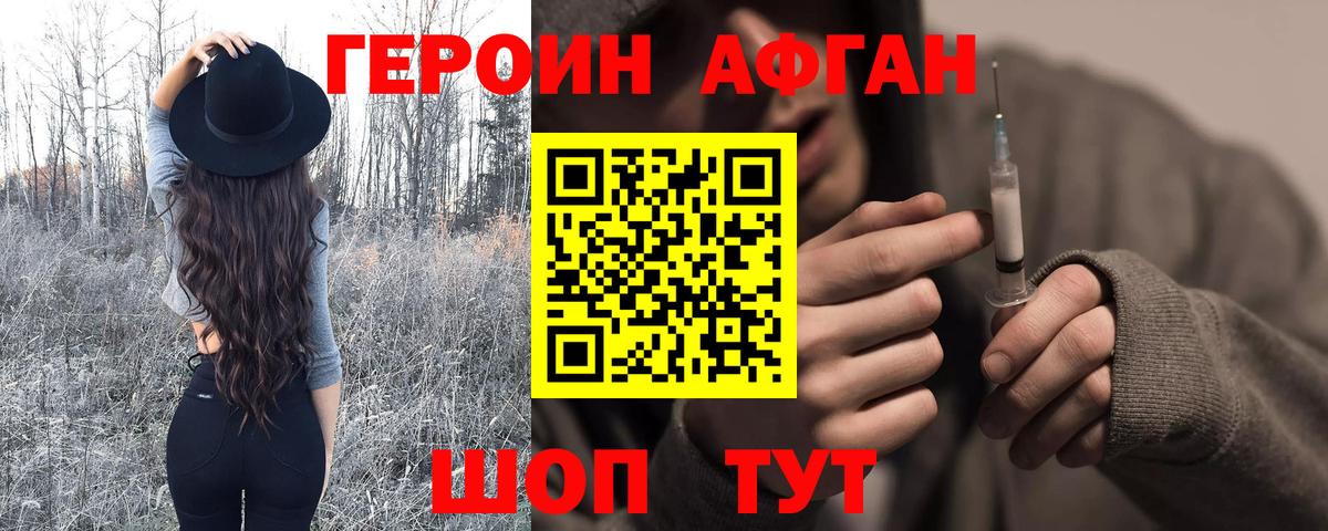 Жуковский  Героин Heroin  Вход с VPN 