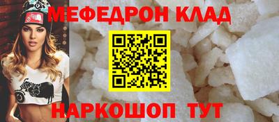 меф Краснодар