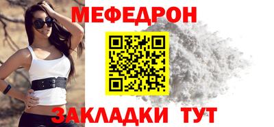 меф Краснодар