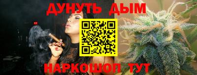 каннабис Краснознаменск