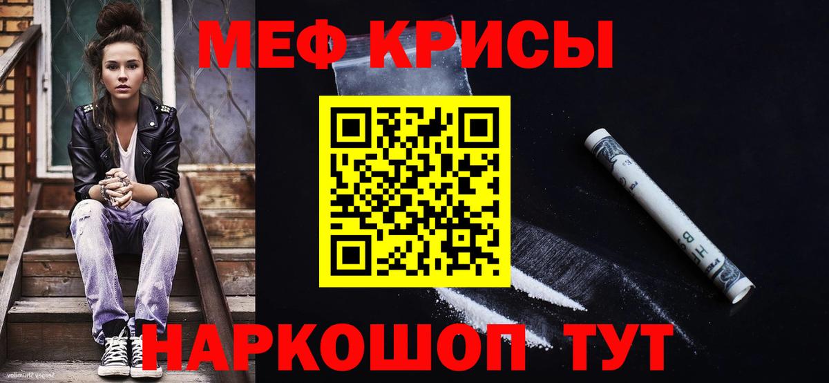 Мефедрон Жуковский