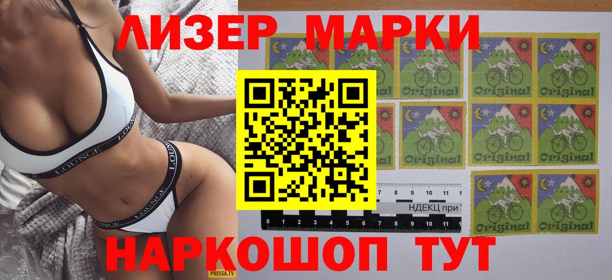 Марки NBOMe 1500мкг Жуковский