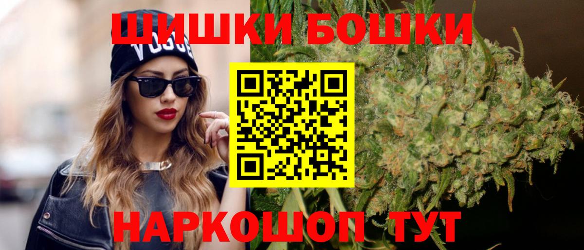 Каннабис Amnesia Жуковский